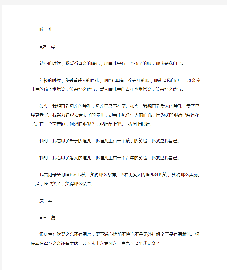 读者文摘经典中的经典,优美文章,读者,读者经典