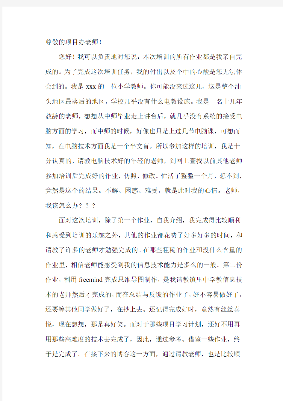 继续教育培训说明