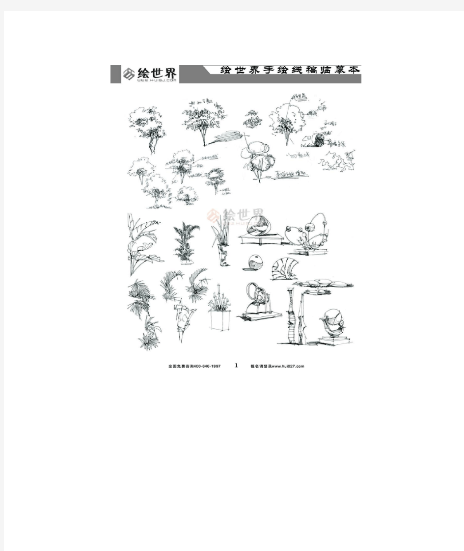 园林景观手绘线稿,精心整理