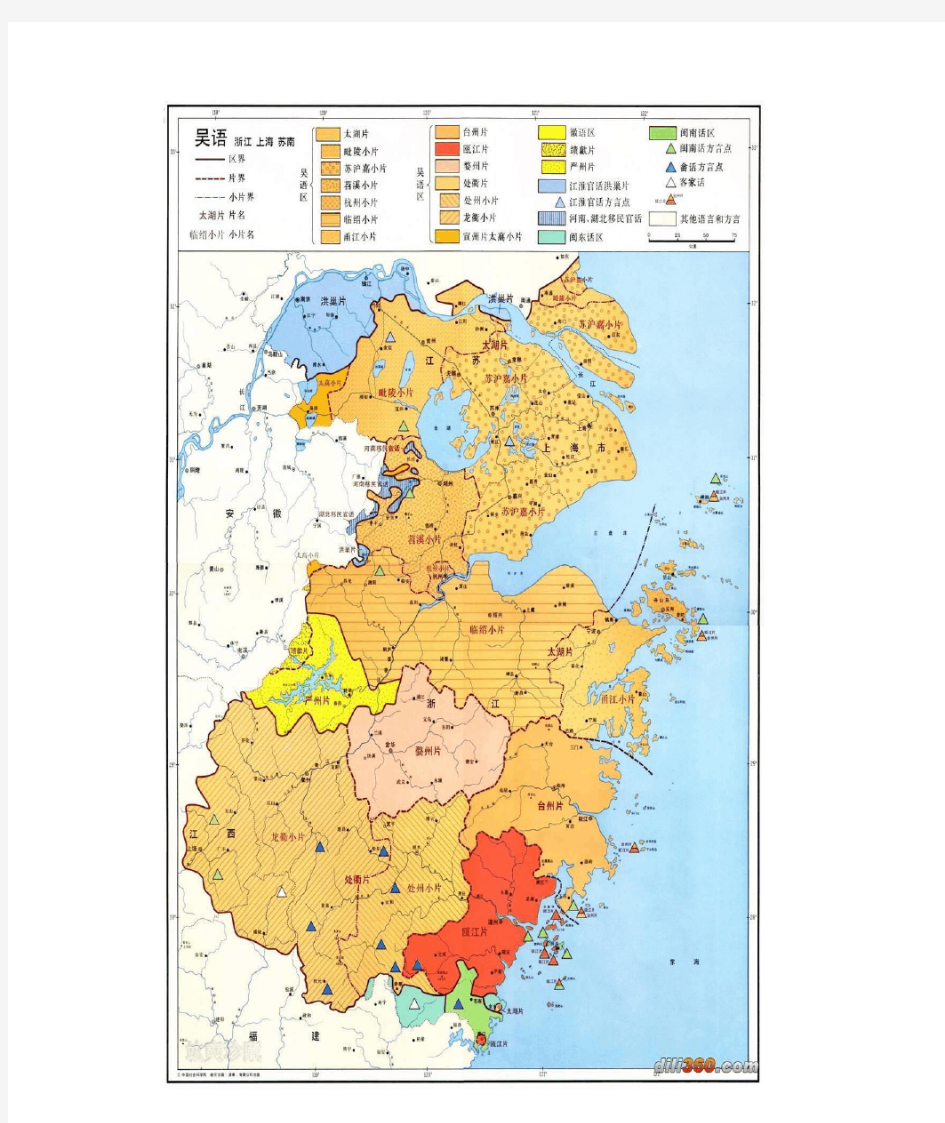 中国语言地图集