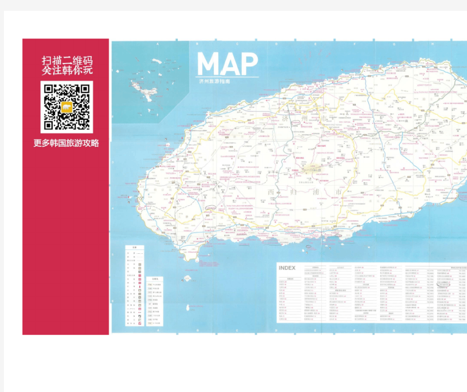韩国济州岛中文对照地图!超高清版