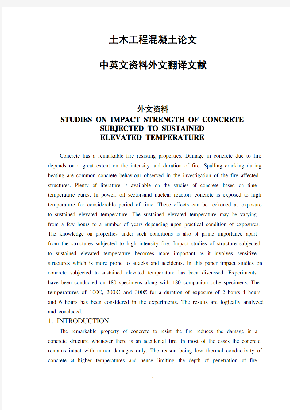 土木工程混凝土论文中英文资料外文翻译文献