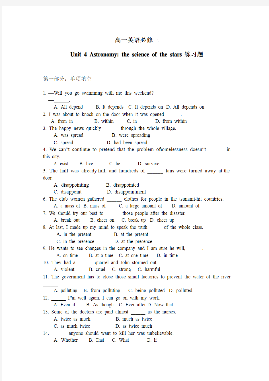 高一英语必修3Unit4课堂基础练习题及答案