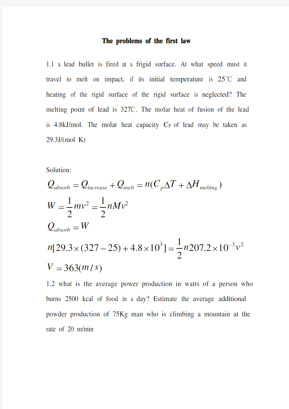 南昌大学材料热力学答案