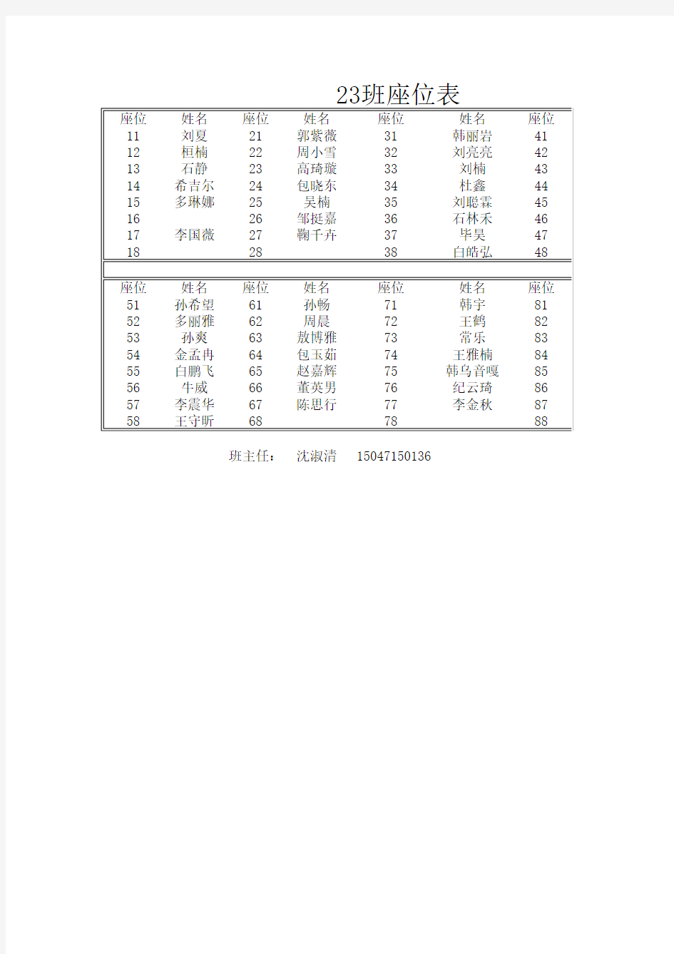 excel示例文件