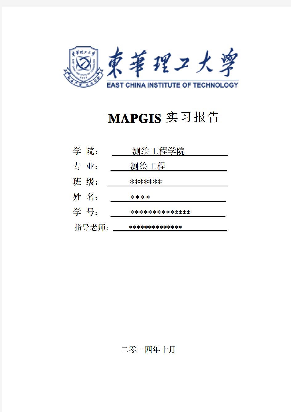 mapgis实习报告11