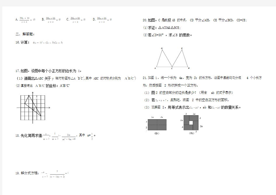 (完整)宜昌市八年级上期末调研考试数学试题及答案,推荐文档