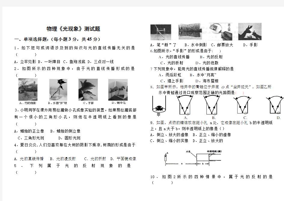 物理光现象测试题及答案