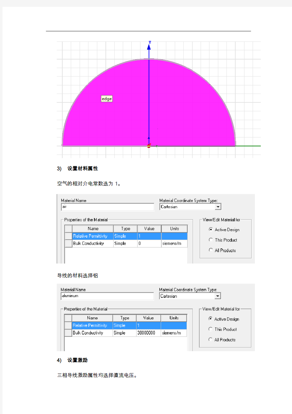 武汉大学电磁场实验报告