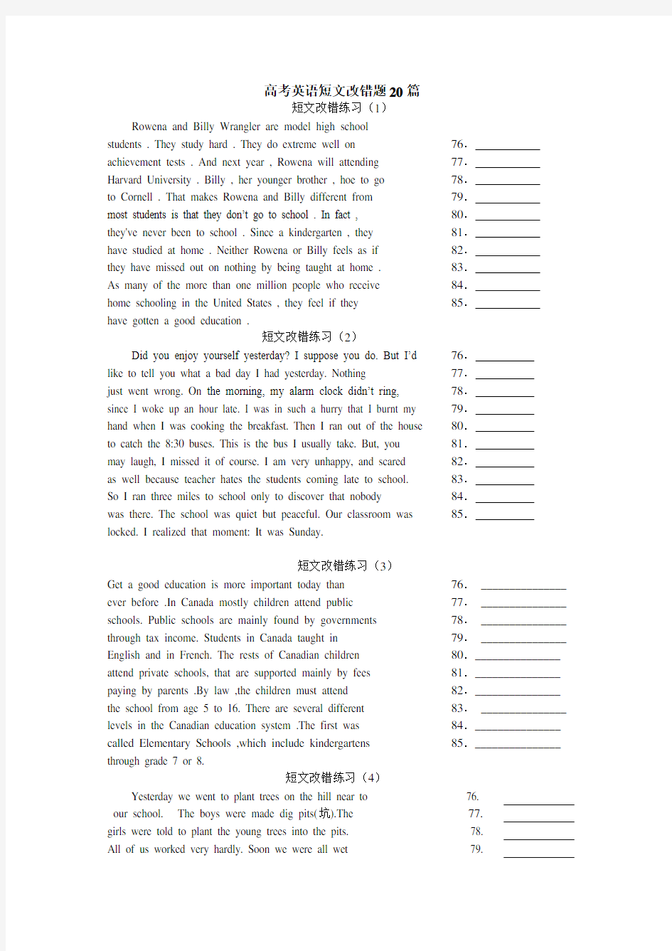 (完整word版)高考英语短文改错题20篇