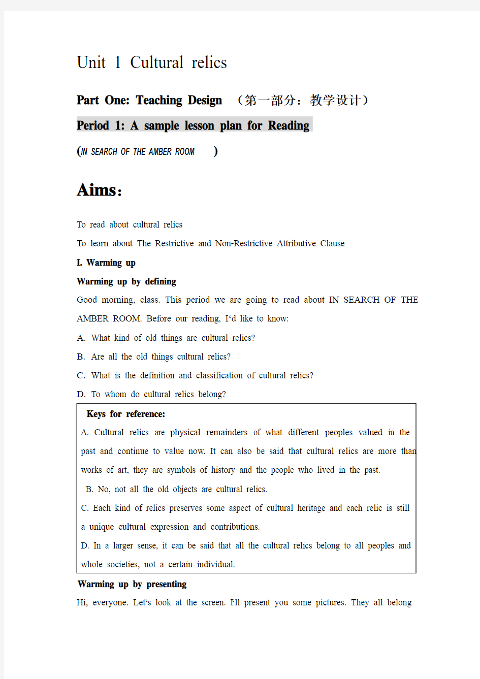 (英语精品教案)英语人教版新课标必修2优质教案全套(共97页)合集
