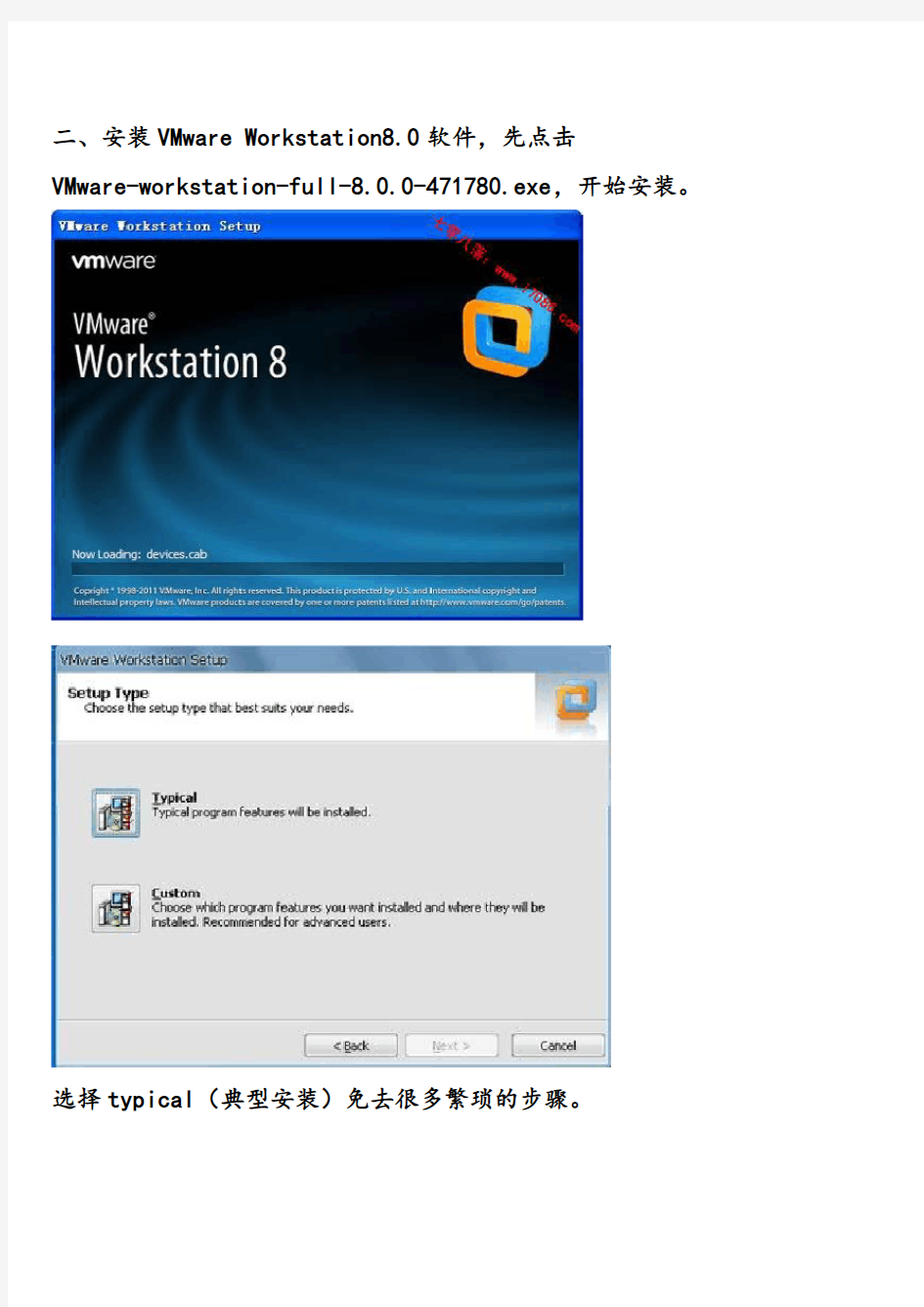 VMware_Workstation8.0安装以及安装操作系统方法