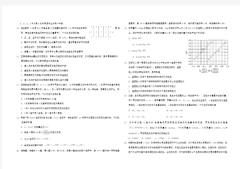 17年全国高考理综试题及答案-全国卷1