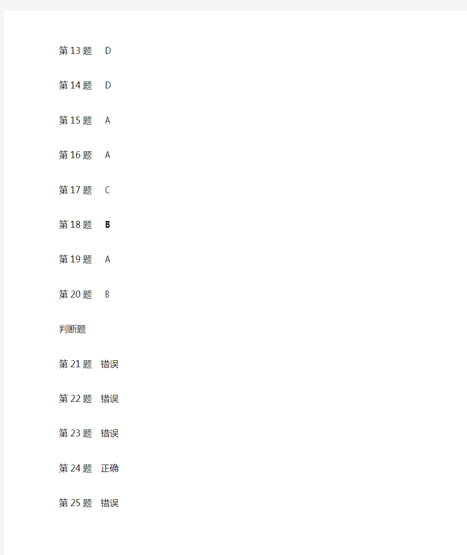 中国石油大学高等数学第一次在线作业及答案