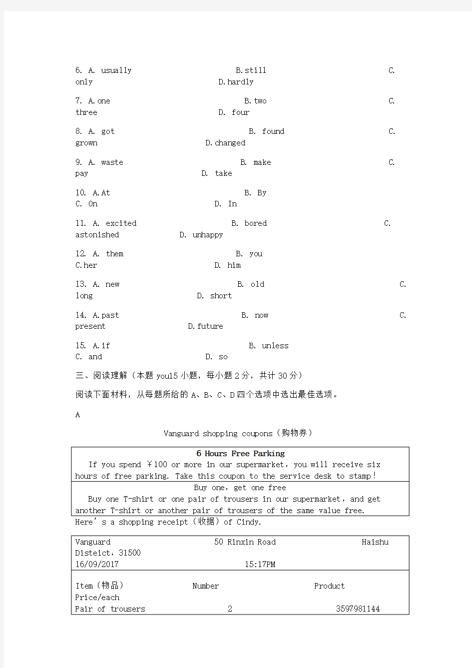 宁波七中初三英语第一次月考试卷