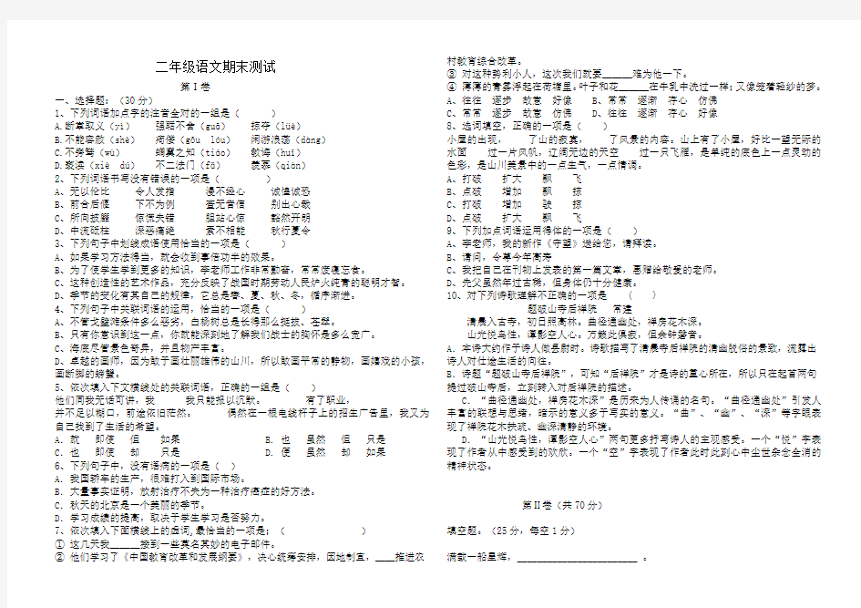 中职语文第三册试题