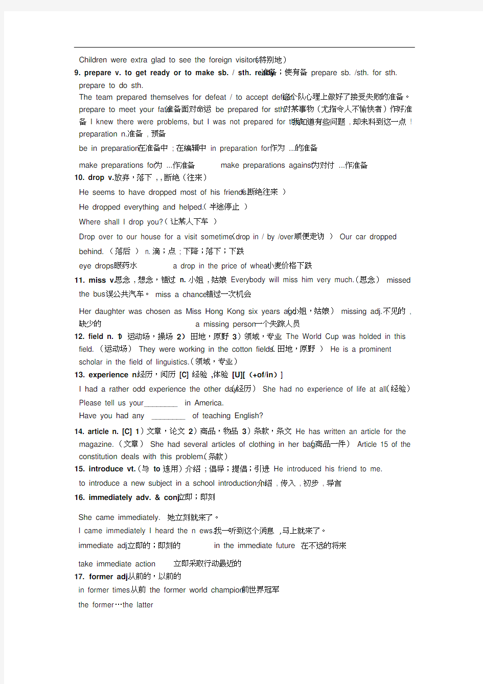 牛津高中英语必修一Unit1基础知识