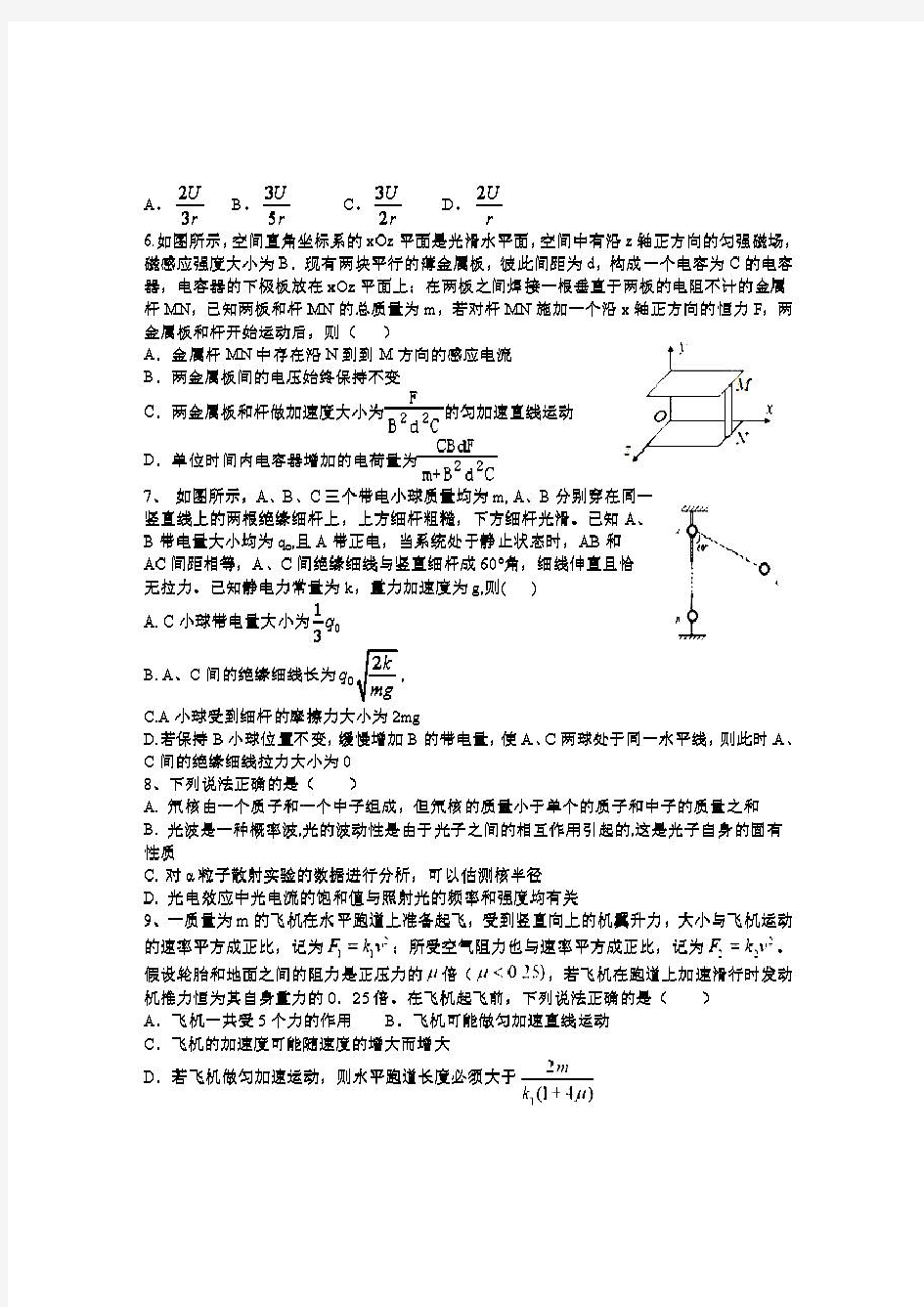 2021江西赣西五校高三联考物理试卷及答案 高考模拟