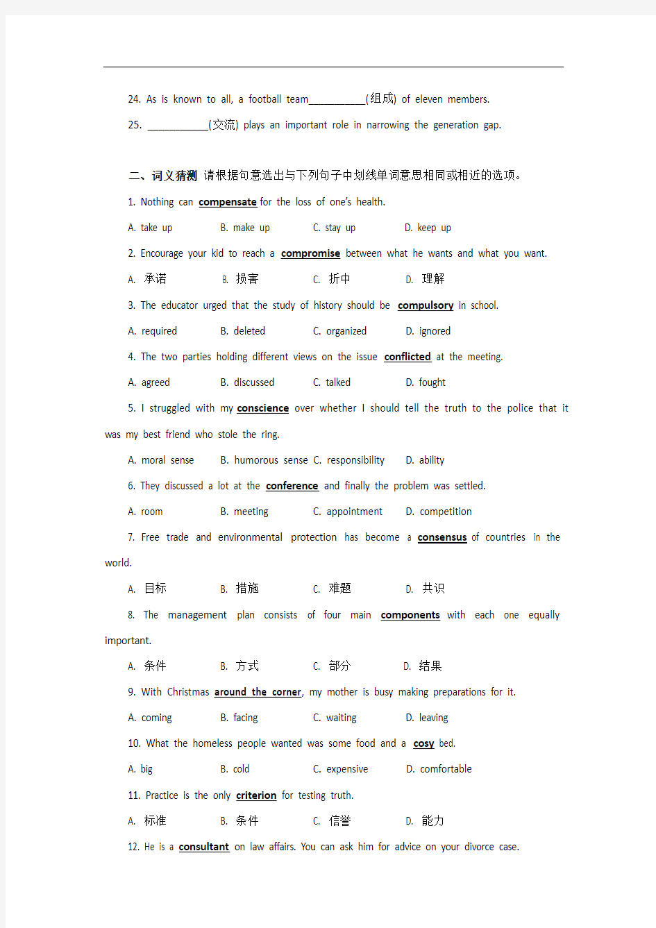 湖南省宁乡县第一高级中学高三下学期周测(5)英语试题
