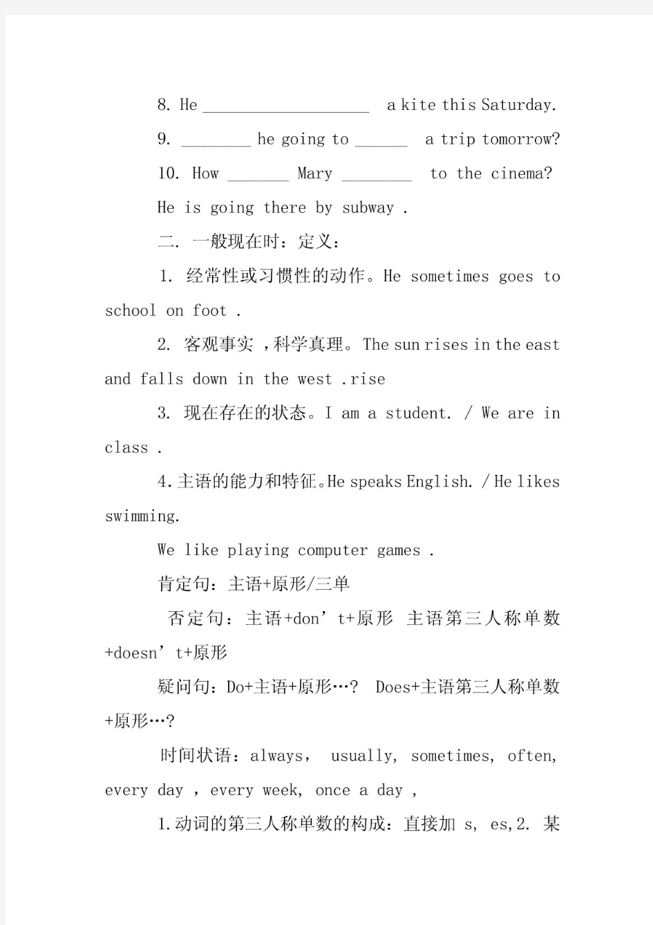 人教版小学六年级英语时态练习题及答案.pdf