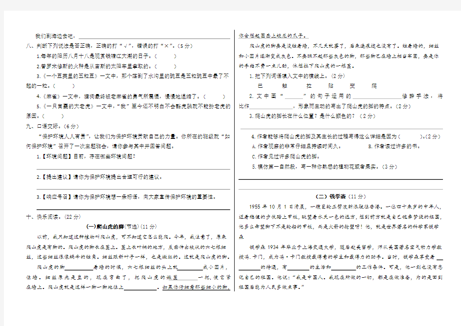 部编版四年级语文上册期末考试卷