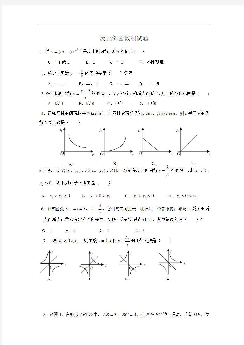 推荐-一元二次方程基本知识点 精品 精品