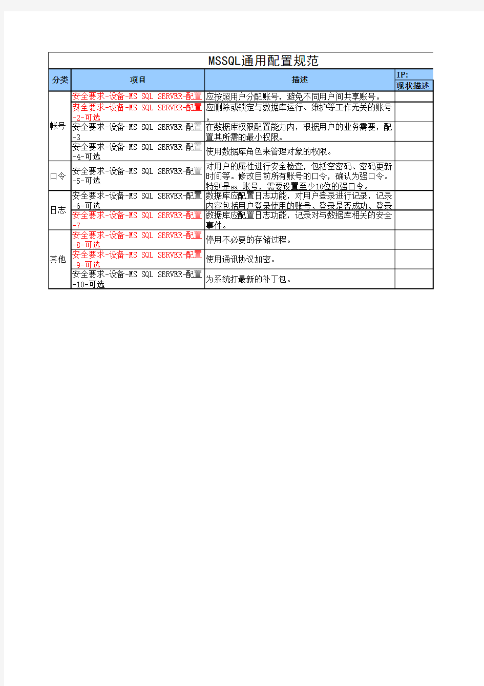 数据库配置规范