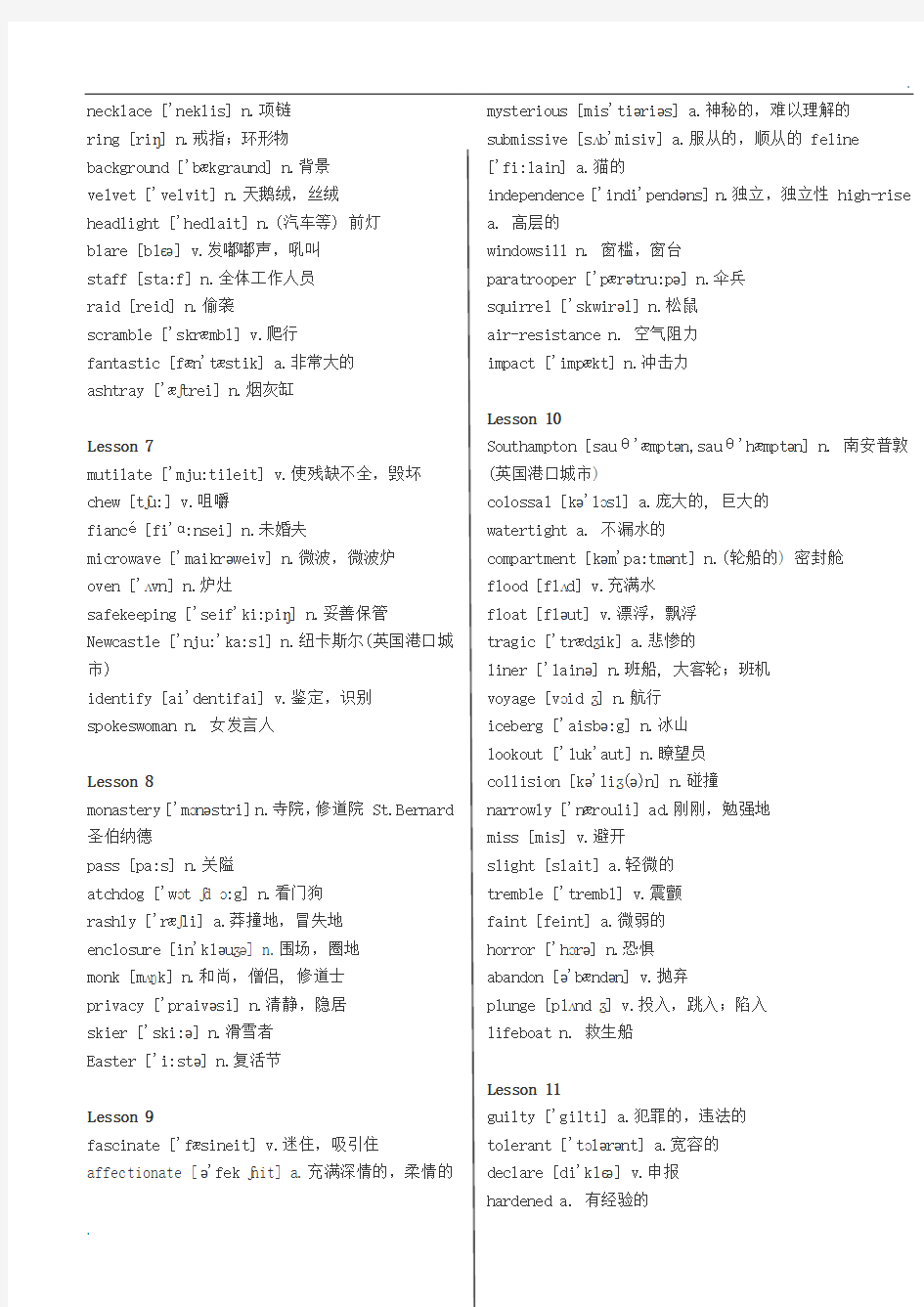 新概念英语3-单词(打印版)