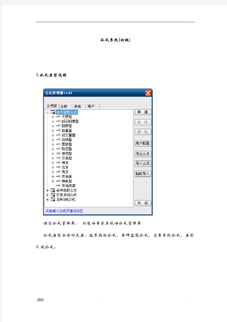 通达信指标公式编写教程