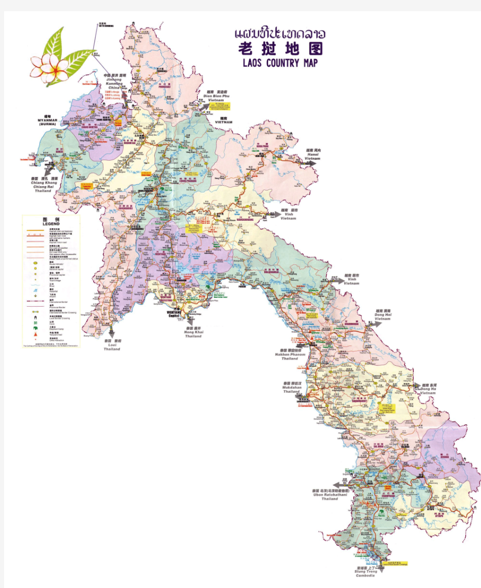 老挝行政地图