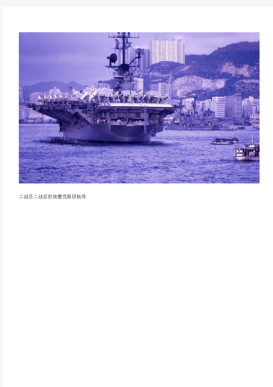 美国海军的航母(图片)