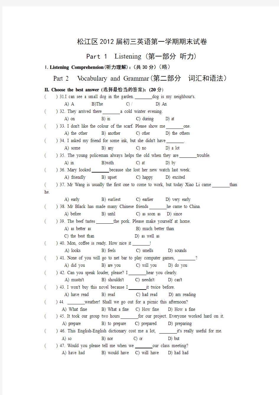 2012届初三英语第一学期期末试卷