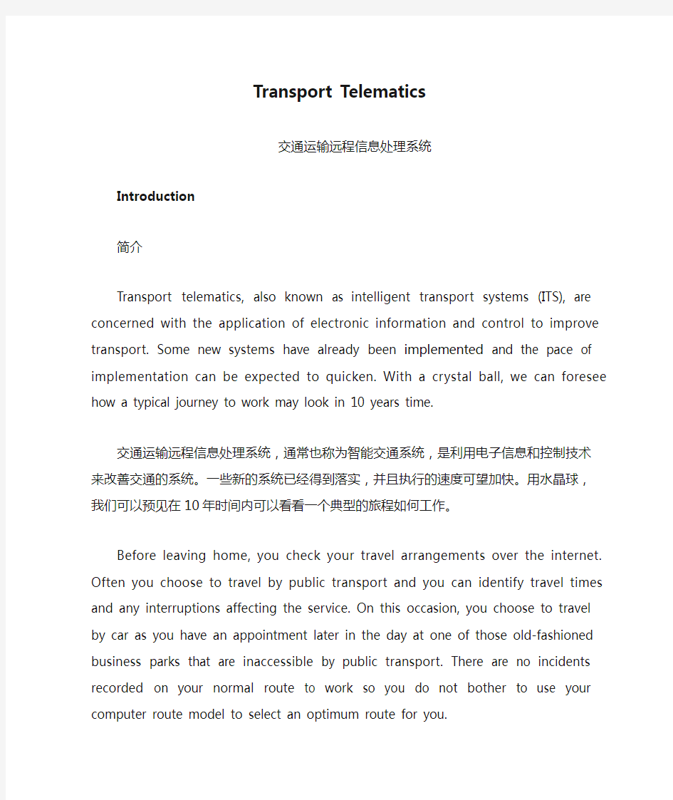 翻译 Transport Telematics