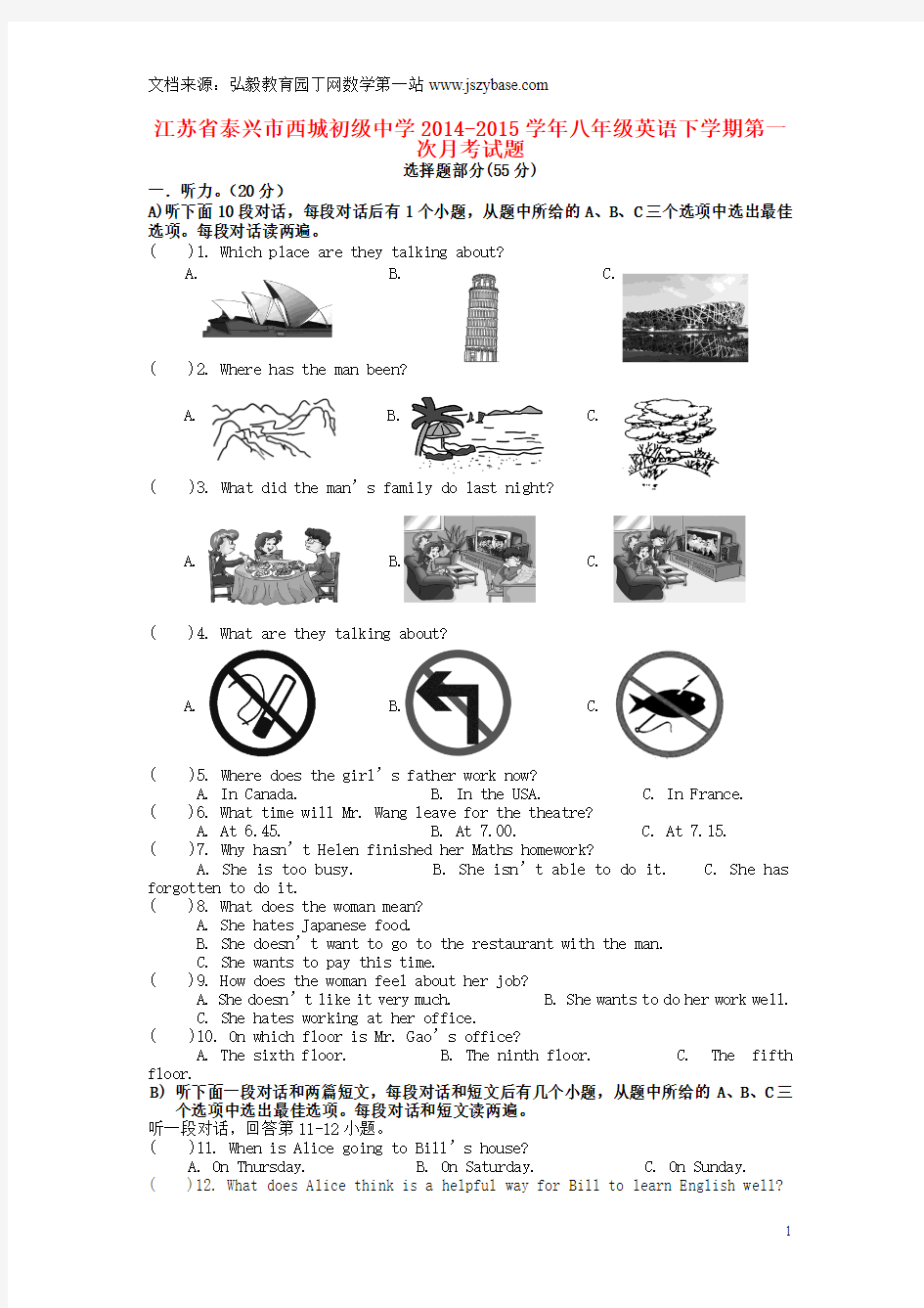 江苏省泰兴市西城初级中学2014-2015学年八年级英语下学期第一次月考试题 牛津版