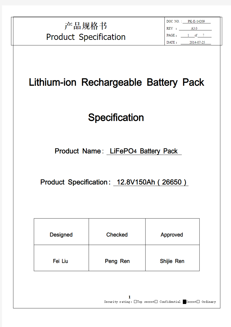 12.8V150Ah 磷酸铁锂电池组规格书
