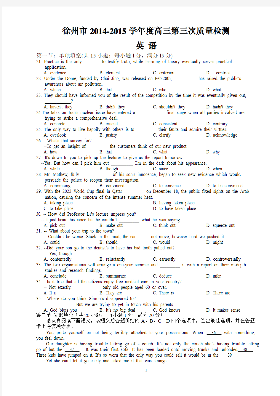 2015江苏英语高考模拟卷19