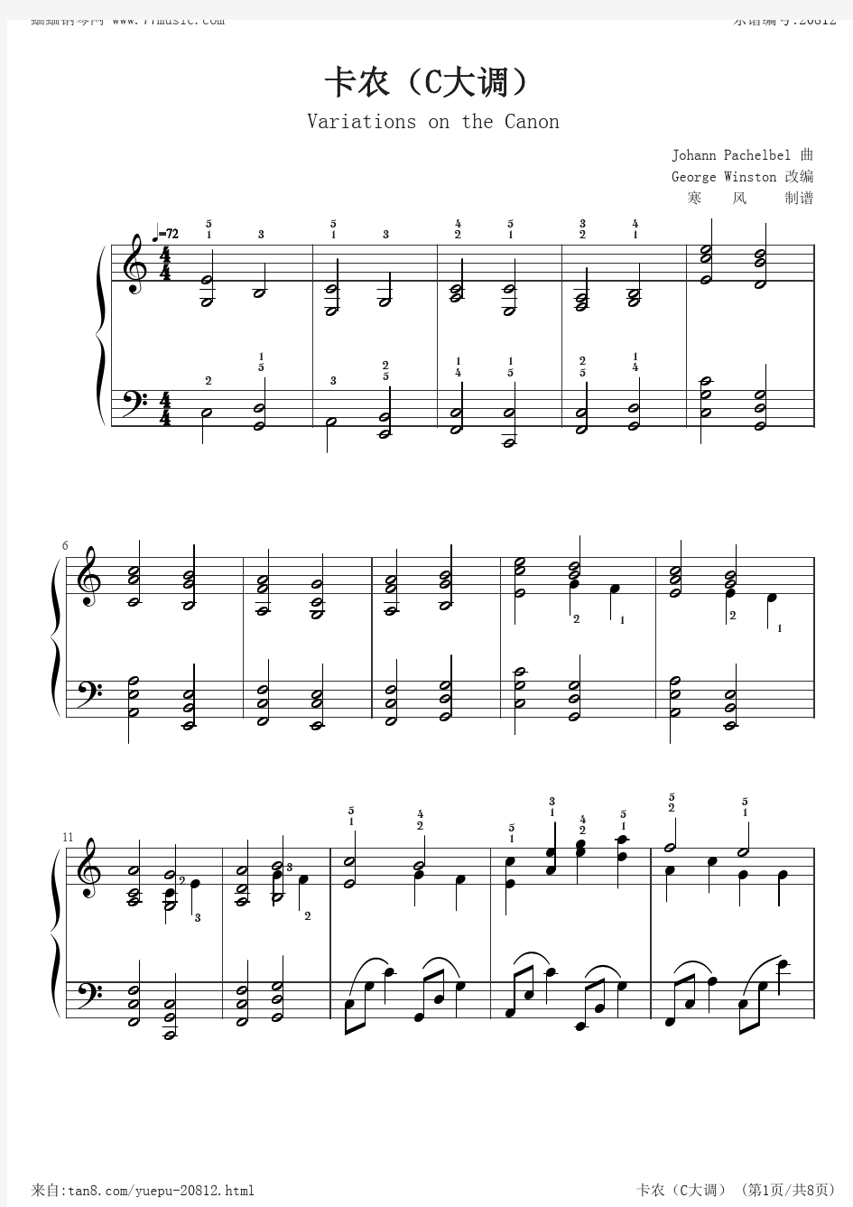 卡农钢琴谱(高清指法版)