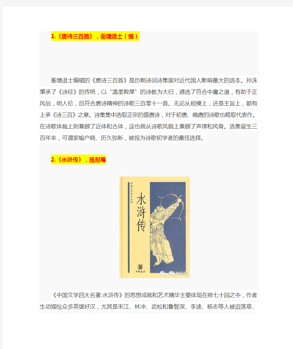 朱永新、李希贵推荐,适合初中生的30本阅读书目