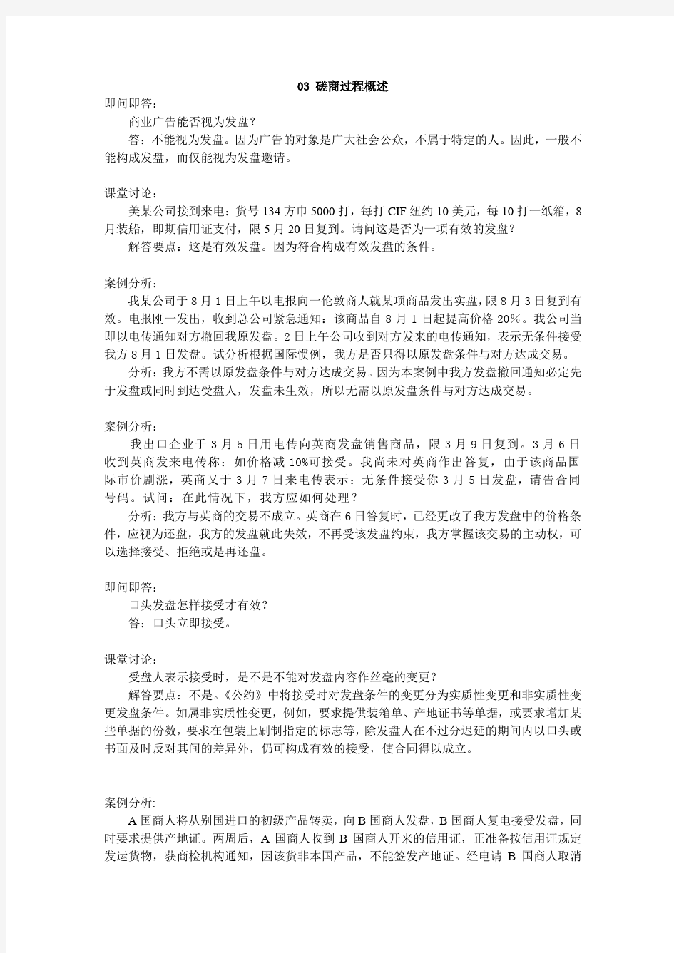 教材答案