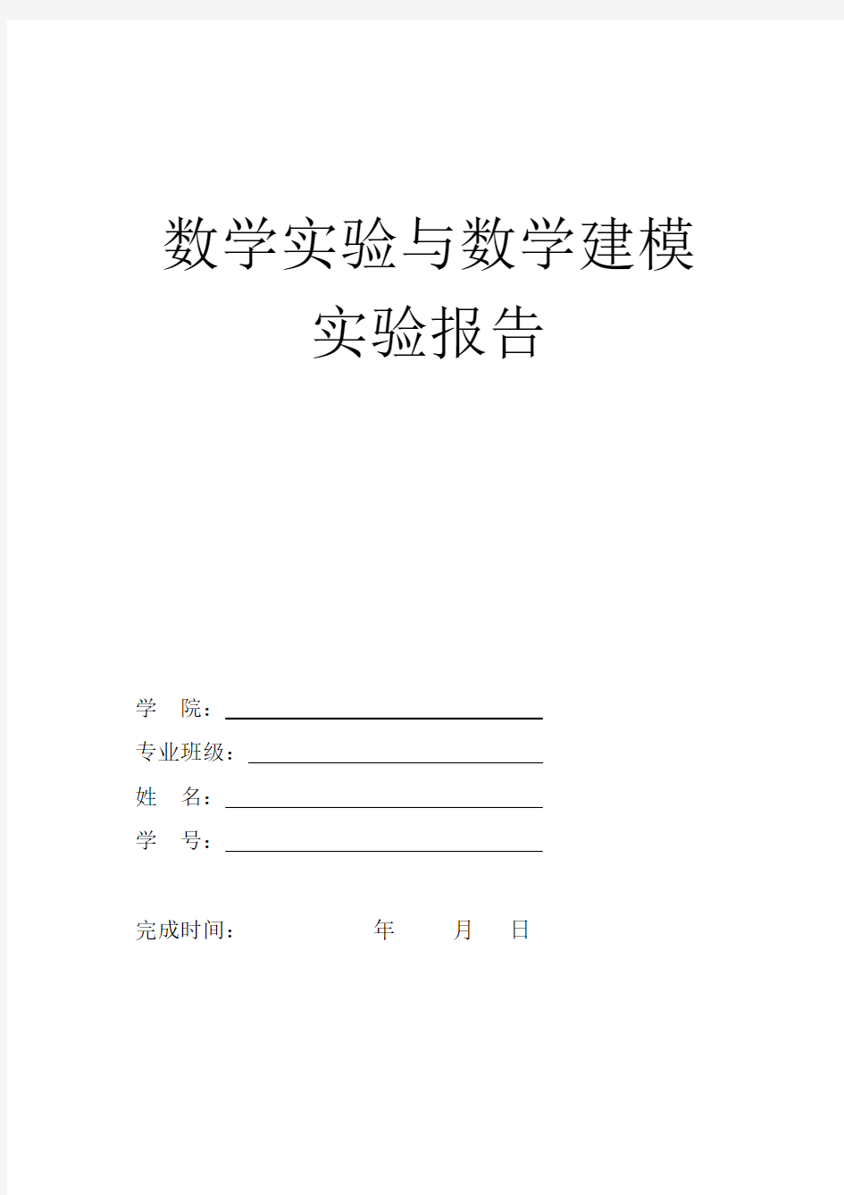 数学建模matlab例题参考及练习