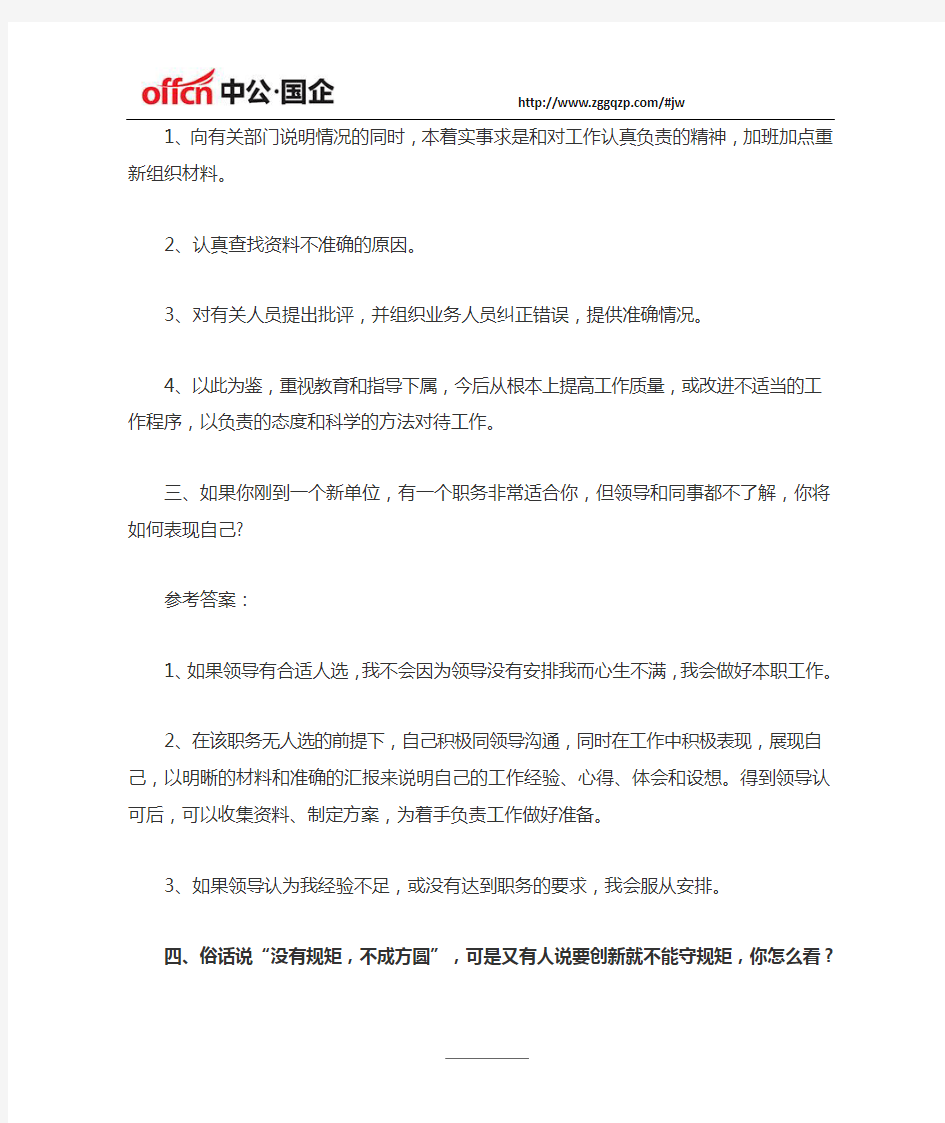 2018中国铁路兰州局面试常考内容,考官问题提前准备