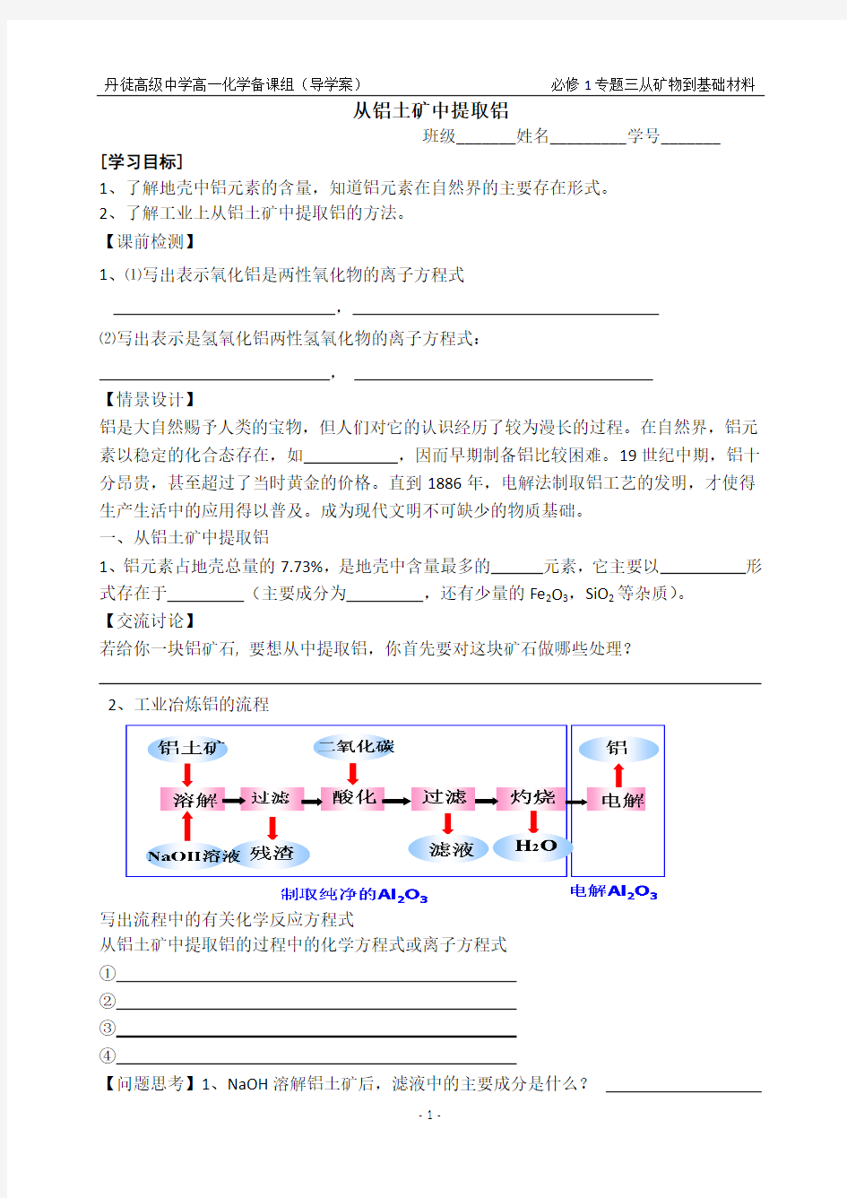 碳酸钠的性质