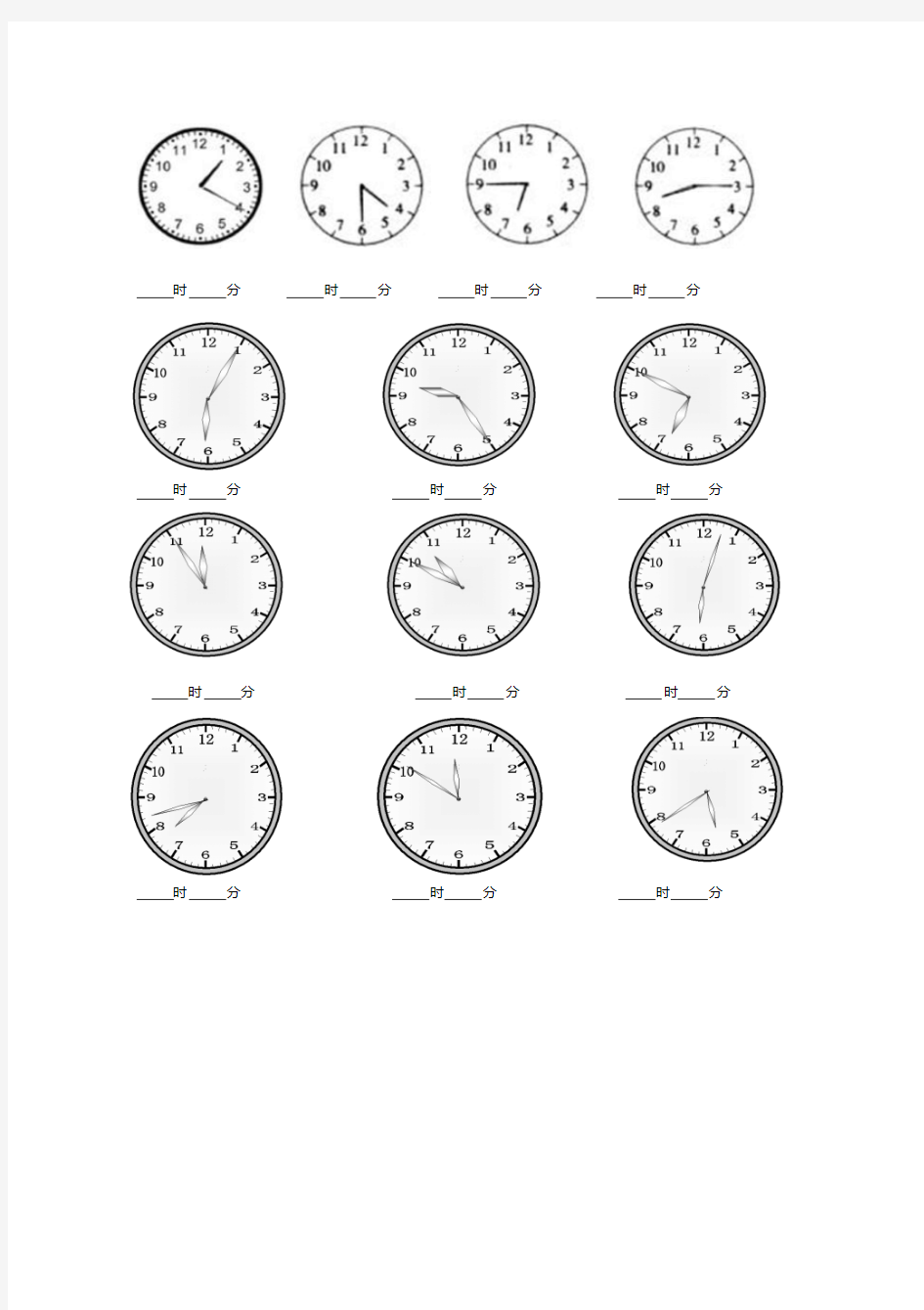 二年级数学上册第七单元认识时间练习题