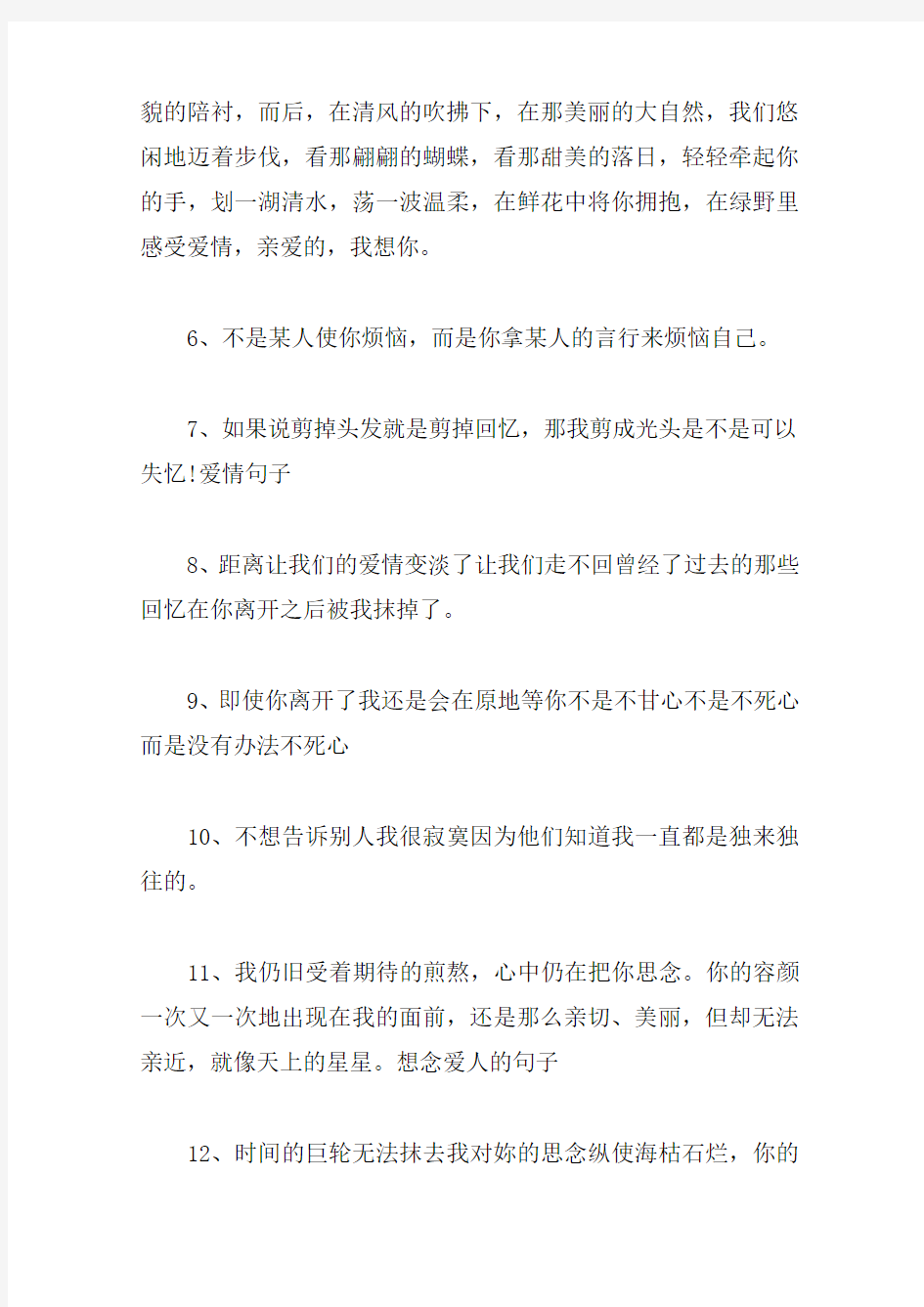 暗示想念一个人的句子_表达想念一个人的唯美句子精选