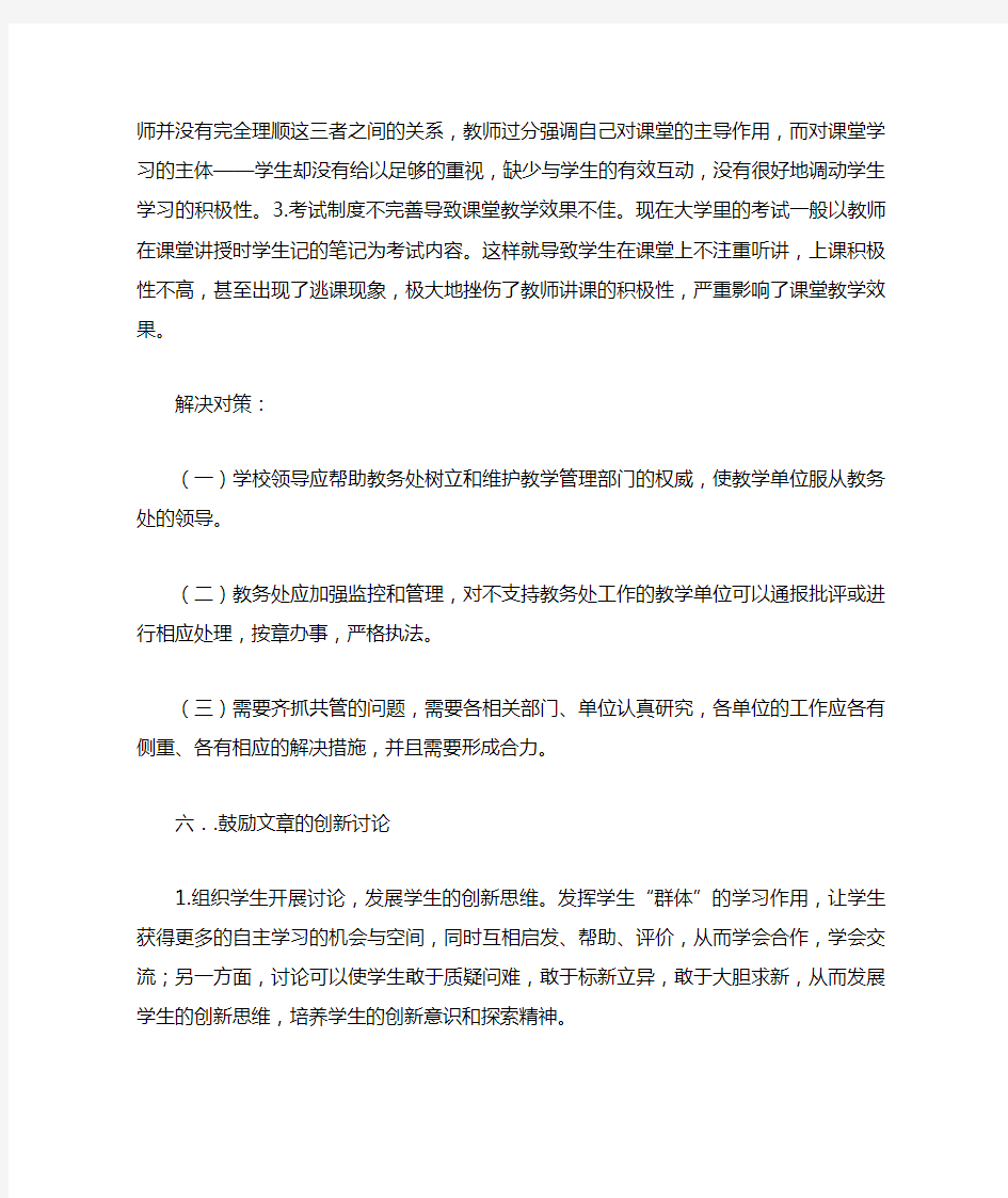 课程改革的实践意义