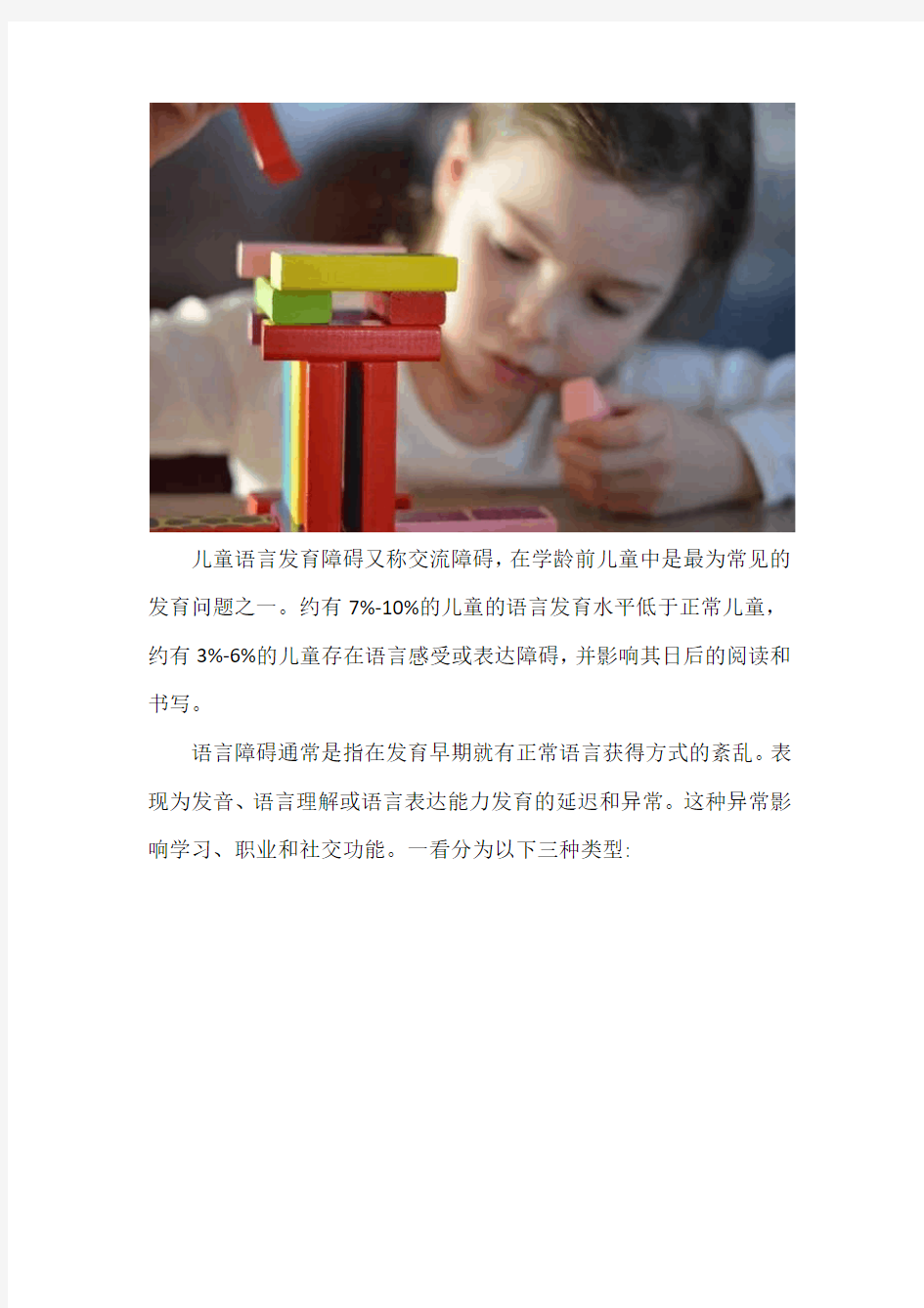 导致孩子语言障碍的原因是什么