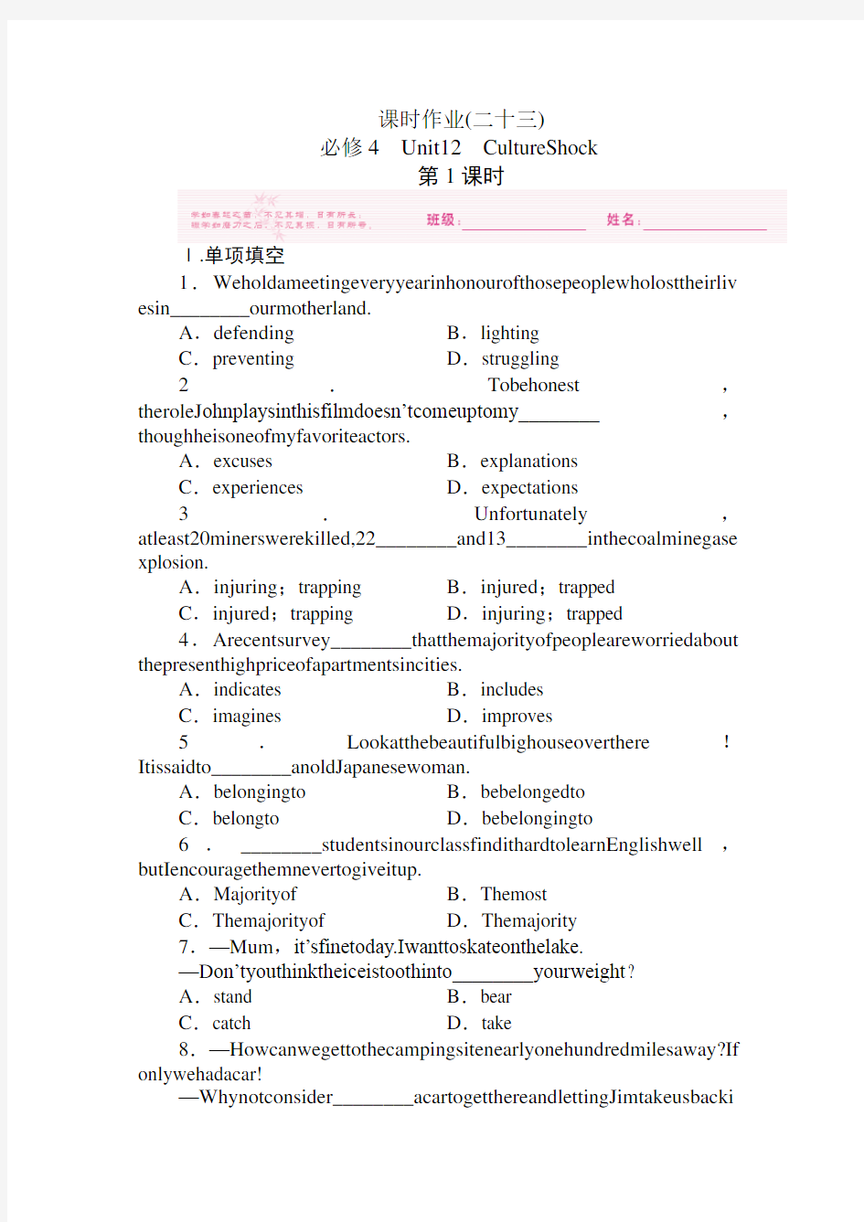 高三英语总复习练习题6