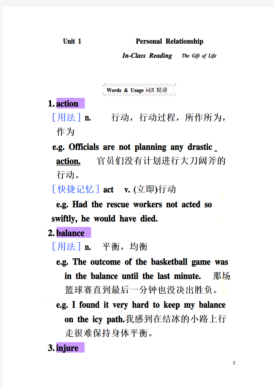 新编大学英语(第三版)1第一册-unit-1-Grammar-and-Vocabulary