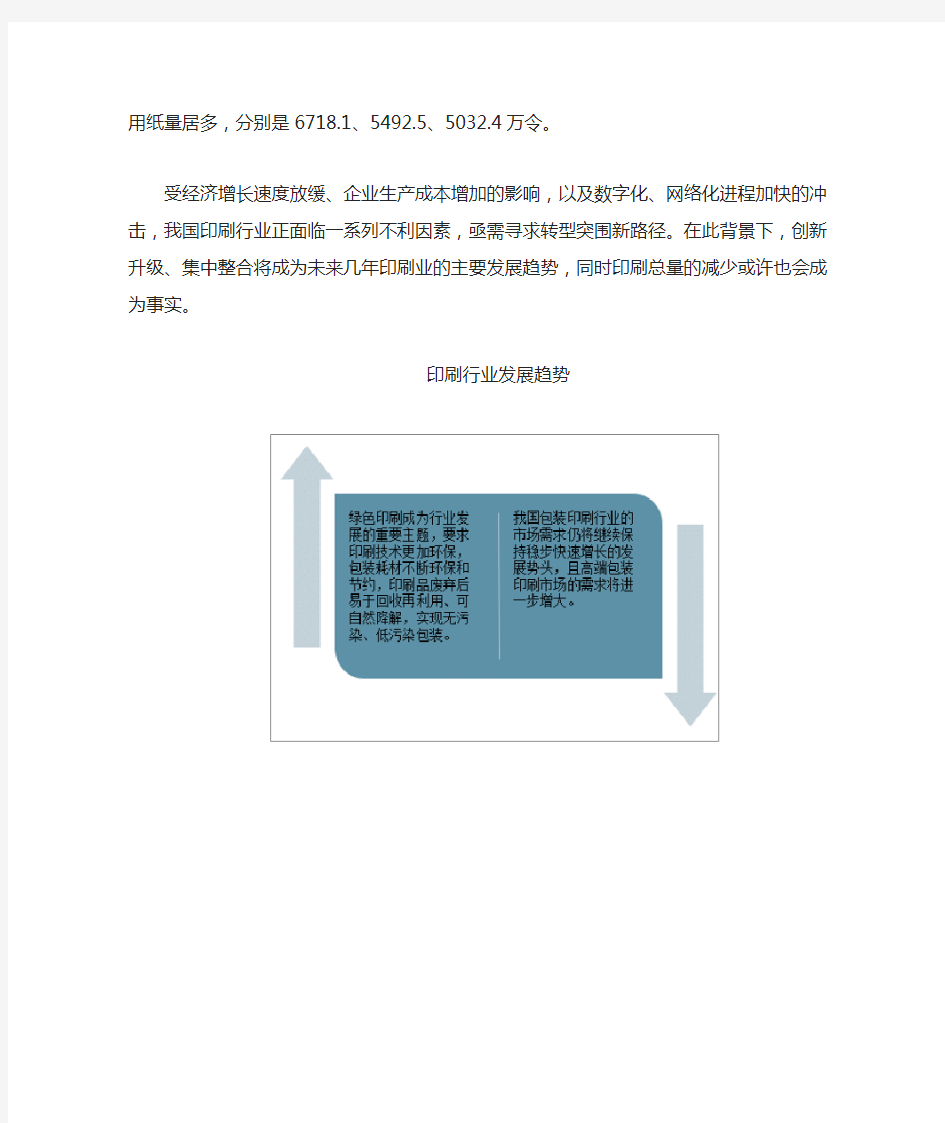 2020年中国出版印刷行业发展概况分析