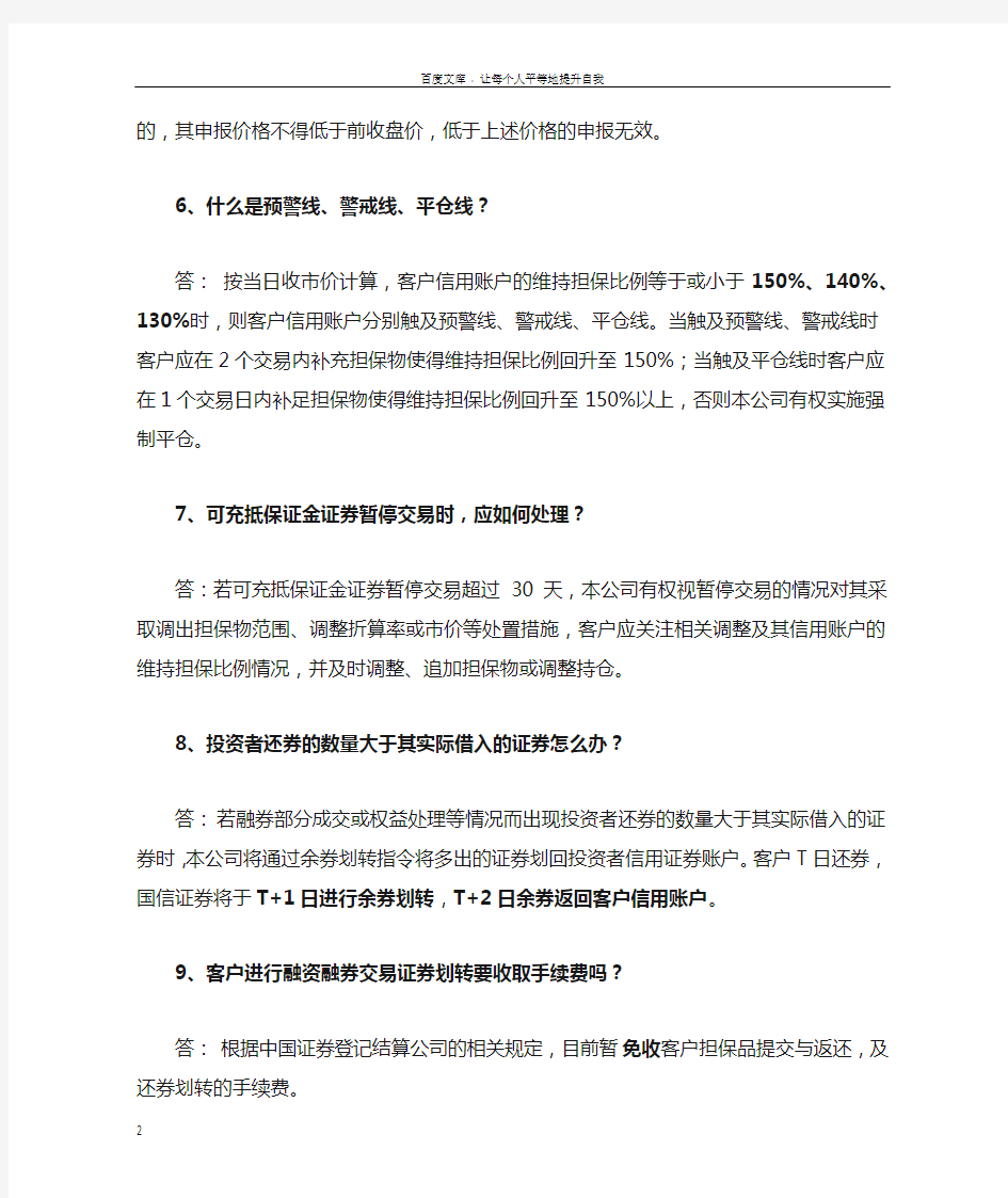 融资融券交易策略运用指南